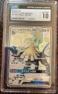 Silvally Gx thumbnail