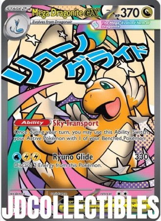 Mega Attack Rare