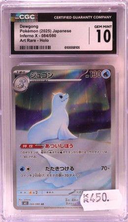 Dewgong