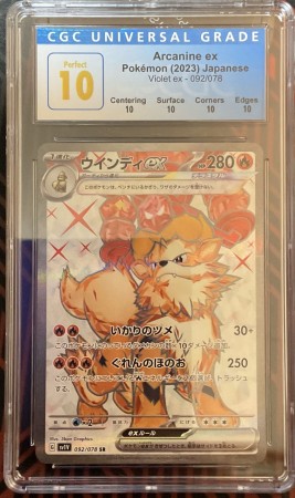 Arcanine Ex Terraform