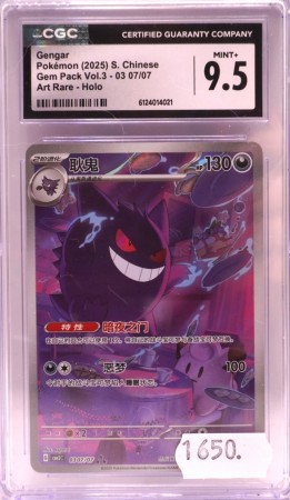 Gengar Gem Pack 3 