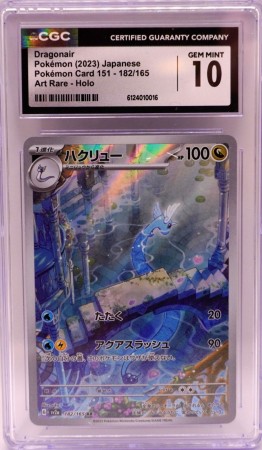 Dragonair
