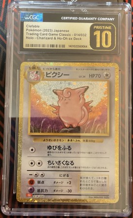 Clefable Classic