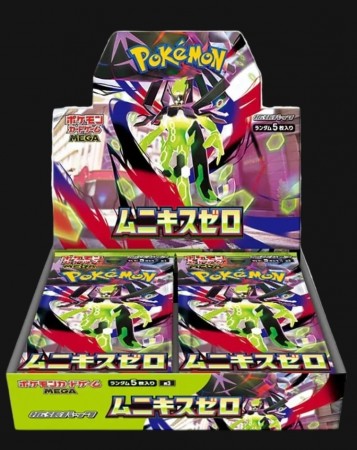 Nihil Zero Boosterboks