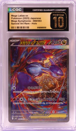 Mega Latias Mega Symphonia