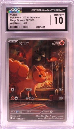 Vulpix