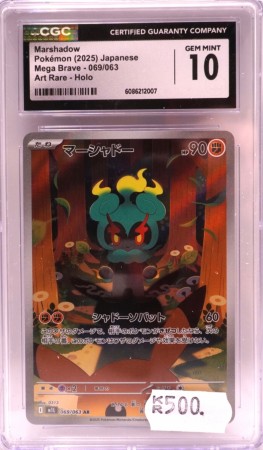 Marshadow
