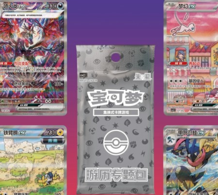 Travel Mystery Booster