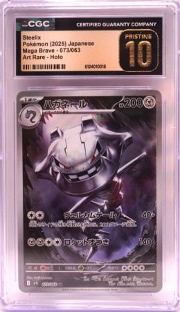 Steelix