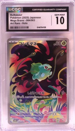 Bulbasaur