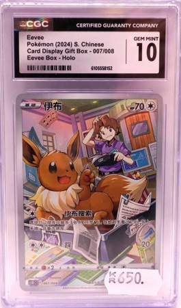 Eevee