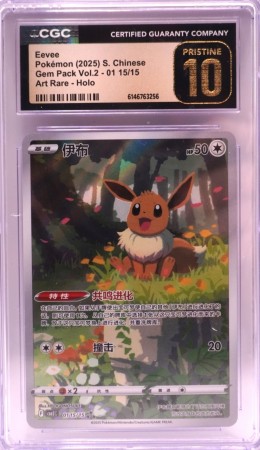 Eevee Gem pack 2 