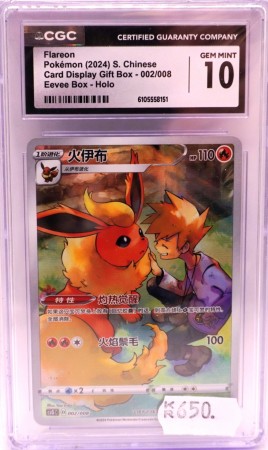 Flareon 
