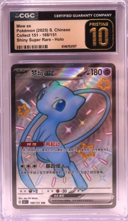 Mew Ex