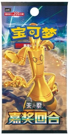 Pokemon Reward Round Kinesisk Jumbo Boosterpack