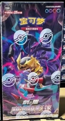 Dark Shadow of the Blue Sea Jumbo Giratina