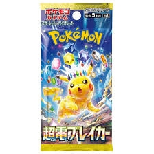Super Electric Breaker Boosterpack
