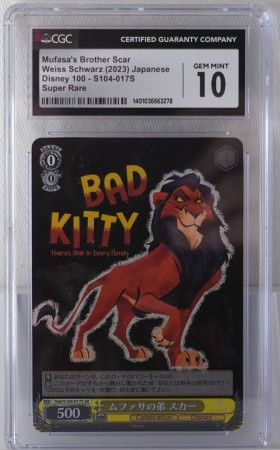 Mufasa's Brother Scar