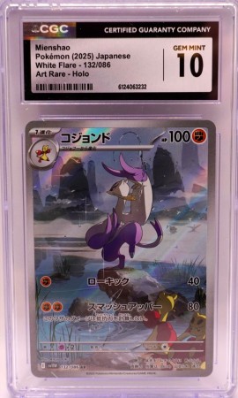 Mienshao