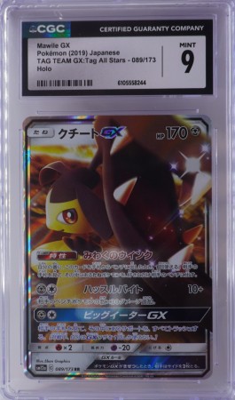 Mawile GX