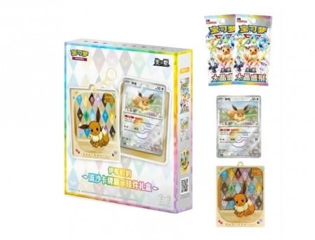 Kinesisk Terastal Gathering gift box