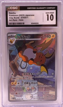Raichu 