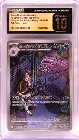 Team Rocket's Weezing
