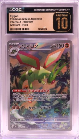 Flygon
