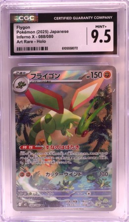 Flygon