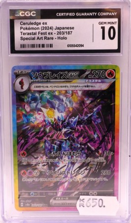 Ceruledge Ex