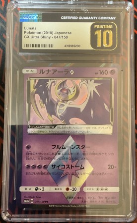 Lunala Gx Ultra Shiny