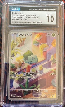 Bulbasaur (ex deck)