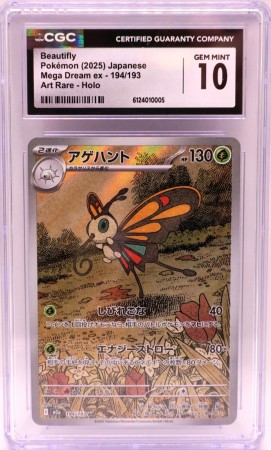 Beatifly