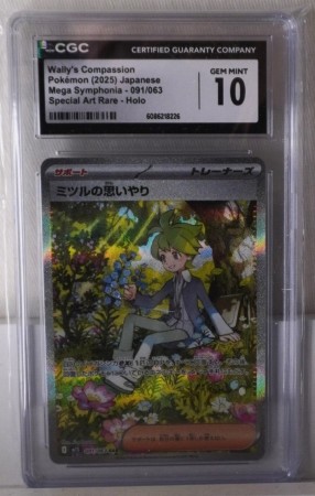 Wally's Compassion SAR