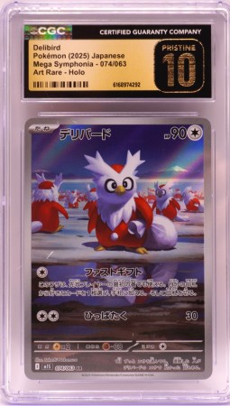 Delibird Mega Symphonia
