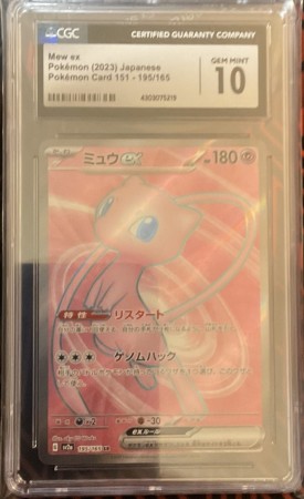 Mew Ex