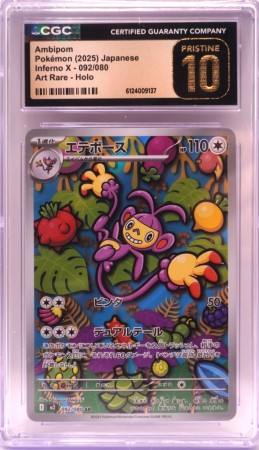 Ambipom