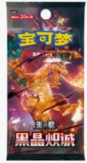 Dark Crystal Blaze Fatpack