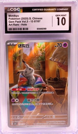 Mimikyu