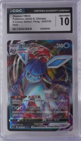Glaceon VMAX