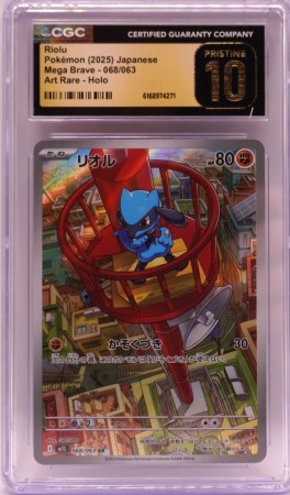 Riolu Mega Brave