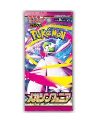 Mega Symphonia Boosterpakke