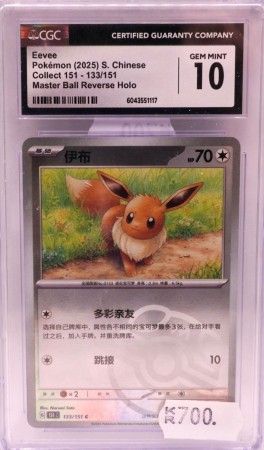 Eevee Masterball