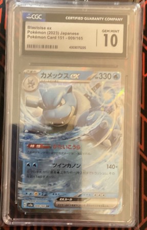 Blastoise Ex 151