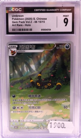 Umbreon
