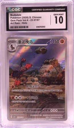 Mudsdale