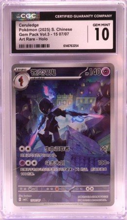 Ceruledge Gem 3